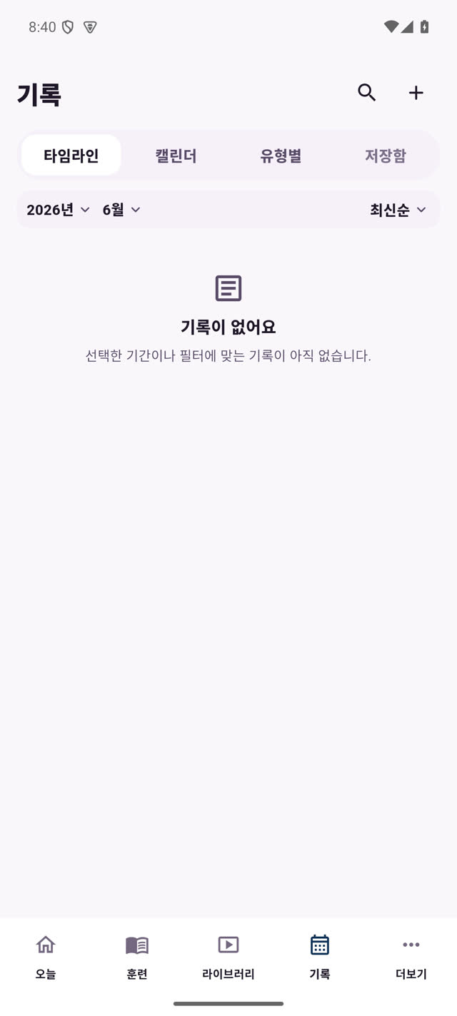 Spark3 묵상 기록 화면