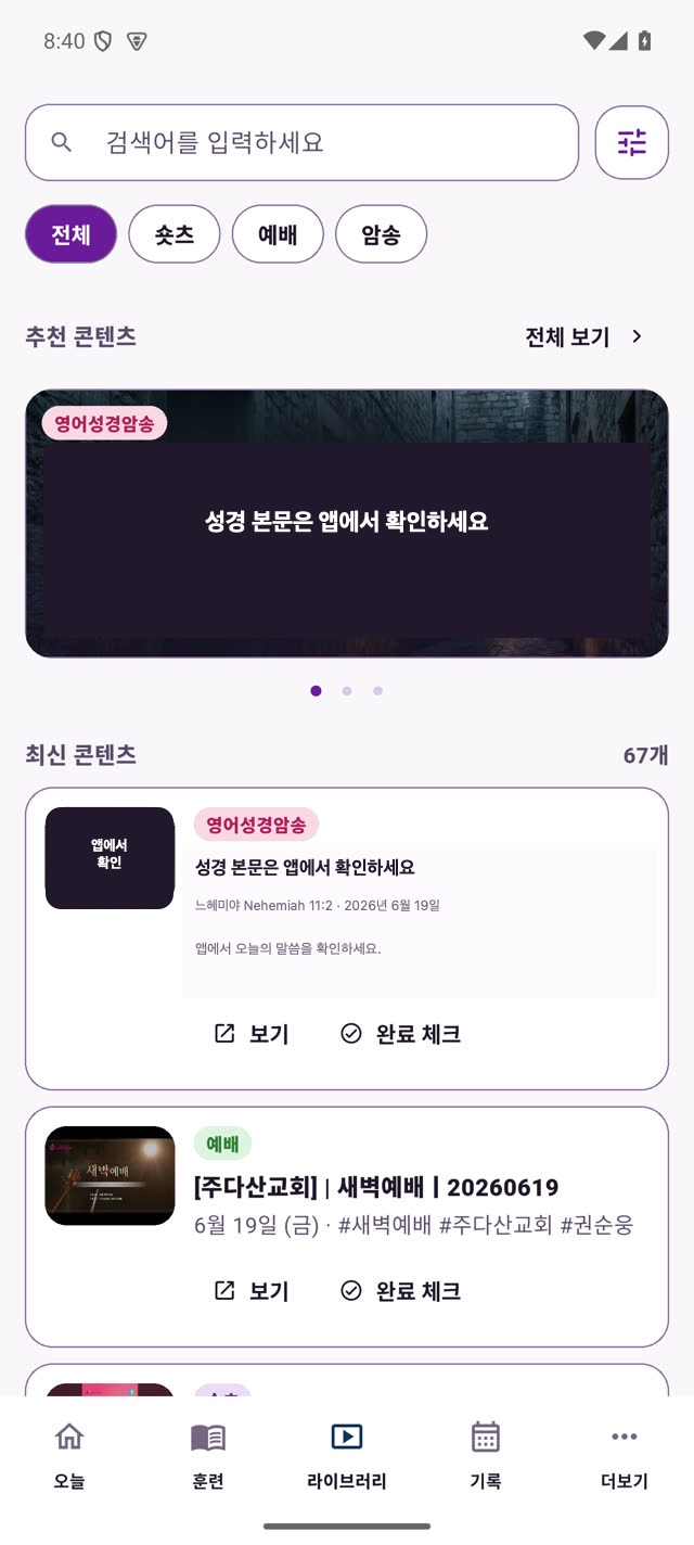 Spark3 라이브러리 화면